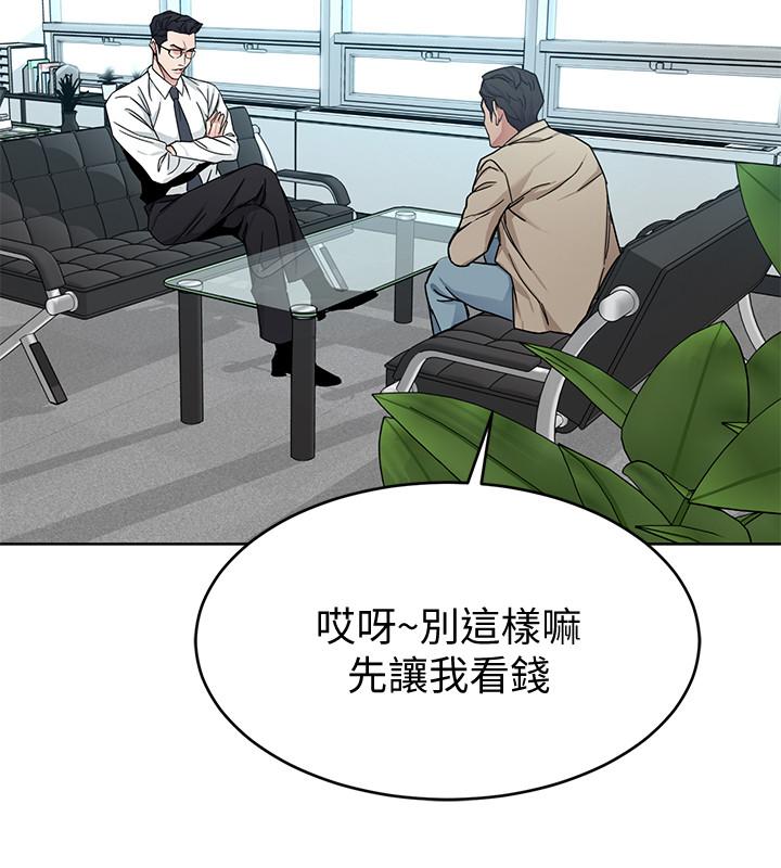 《致命遊戲》漫画 第46話-蘇嘉妍的生死...？