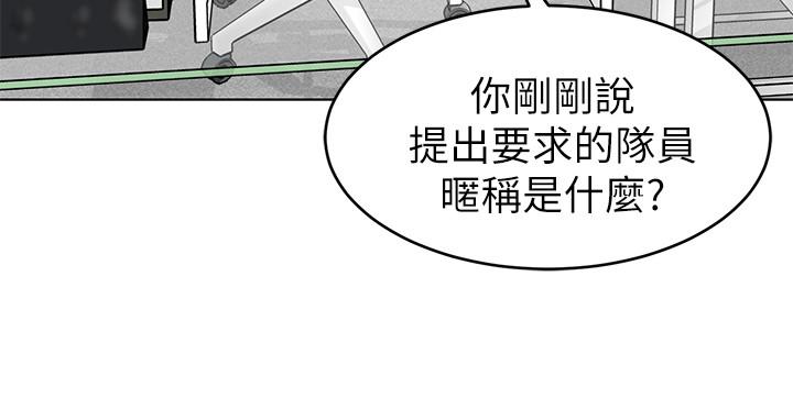 《致命遊戲》漫画 第46話-蘇嘉妍的生死...？