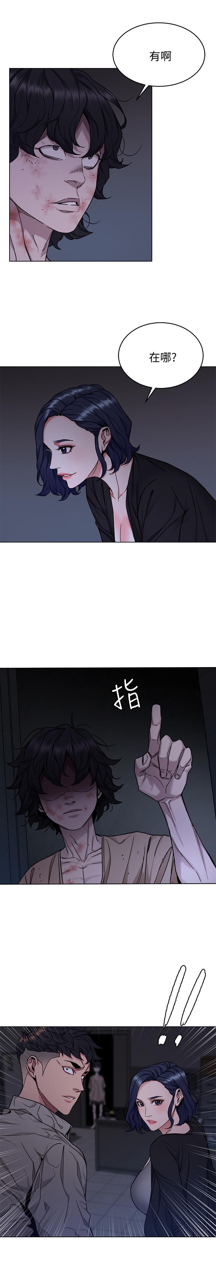 《致命遊戲》漫画 第46話-蘇嘉妍的生死...？