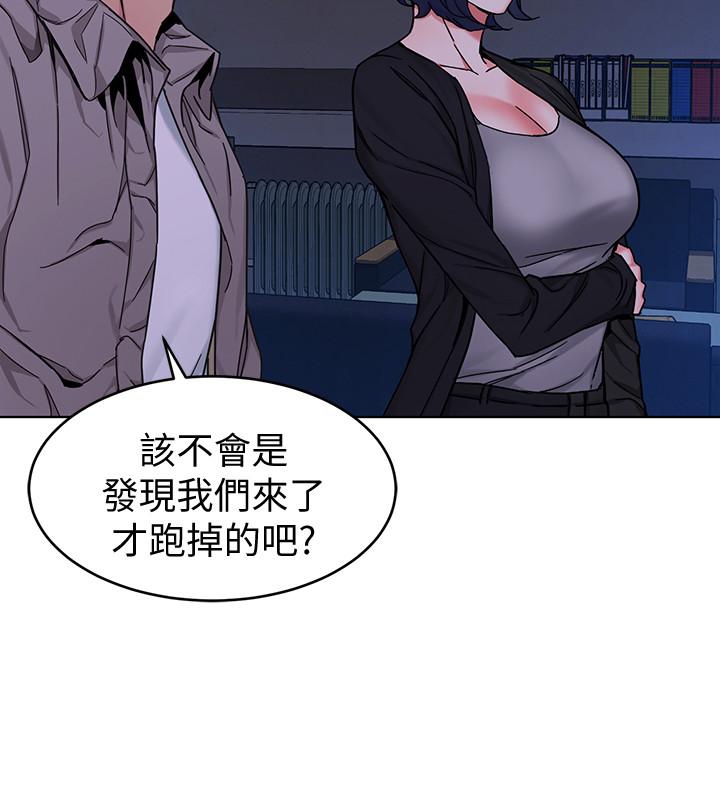 《致命遊戲》漫画 第46話-蘇嘉妍的生死...？