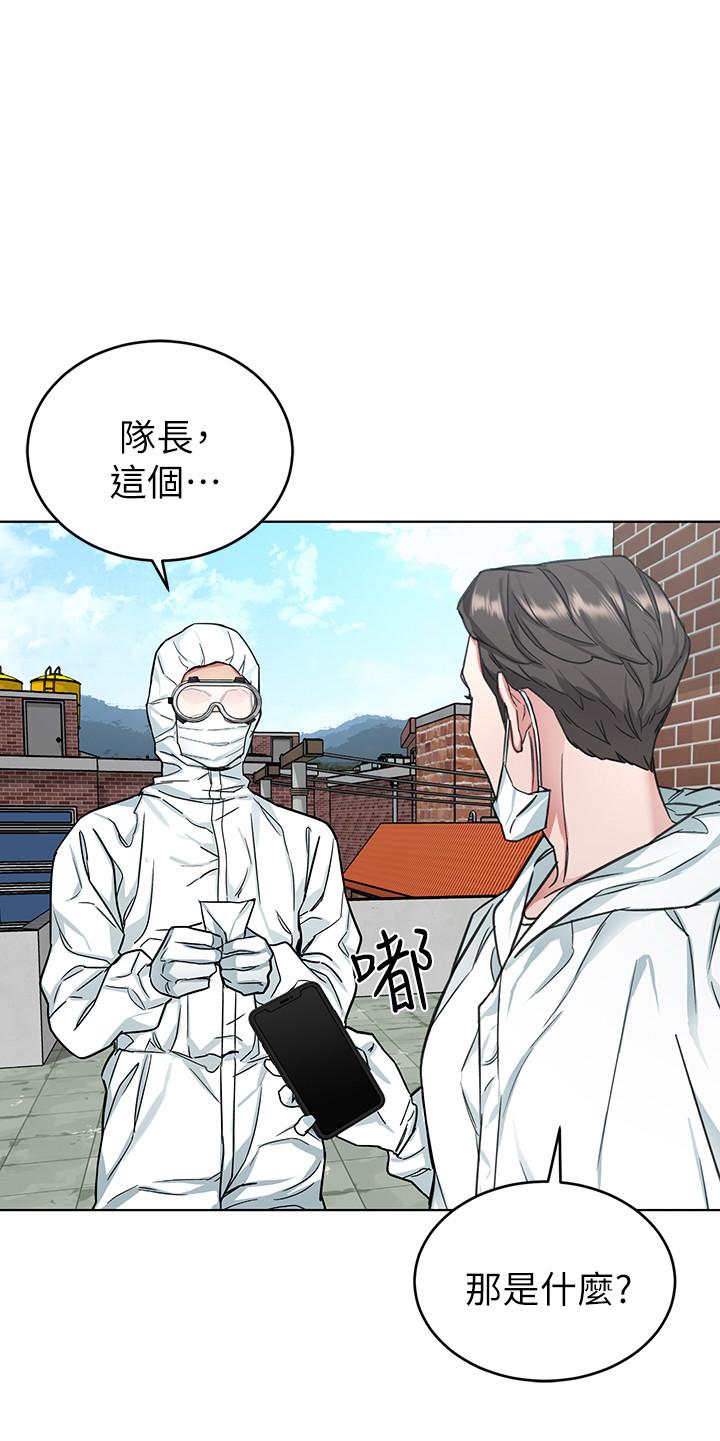 《致命遊戲》漫画 第46話-蘇嘉妍的生死...？