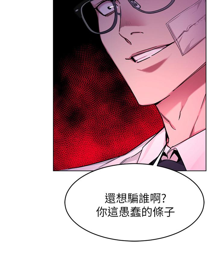 《致命遊戲》漫画 第46話-蘇嘉妍的生死...？