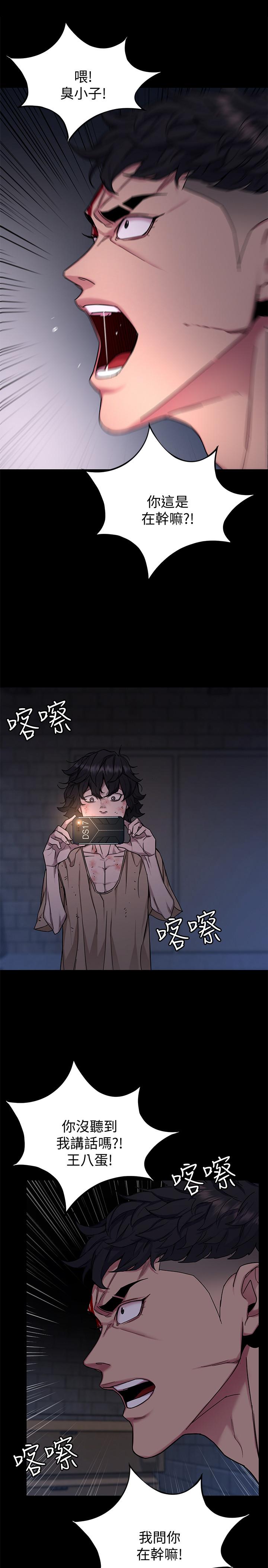《致命遊戲》漫画 第46話-蘇嘉妍的生死...？