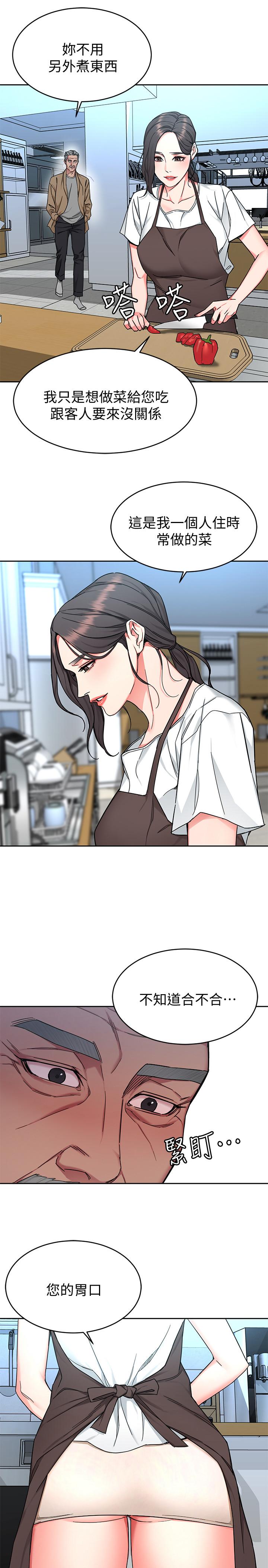 《致命遊戲》漫画 第47話-會長的訪客鄭子芸