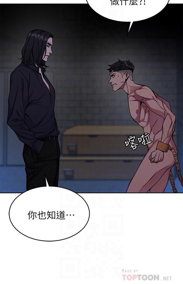 《致命遊戲》漫画 第47話-會長的訪客鄭子芸