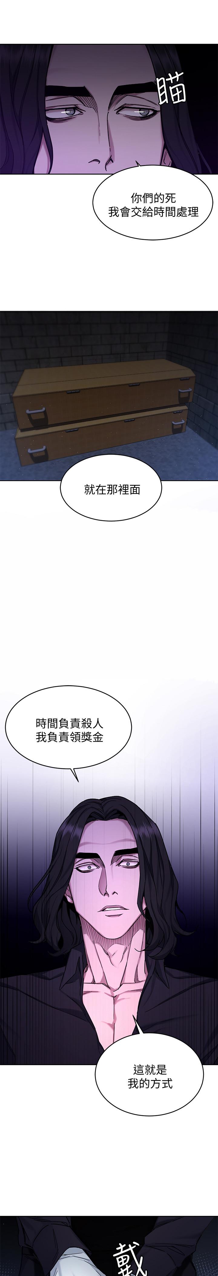 《致命遊戲》漫画 第47話-會長的訪客鄭子芸