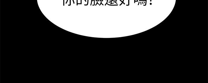 《致命遊戲》漫画 第48話-三個殺人魔的晚餐