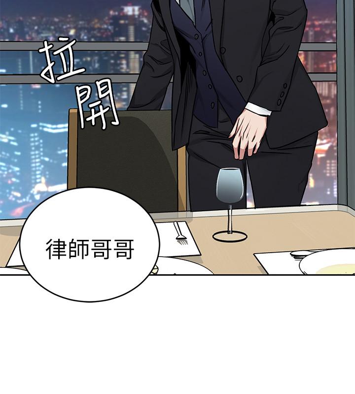 《致命遊戲》漫画 第48話-三個殺人魔的晚餐