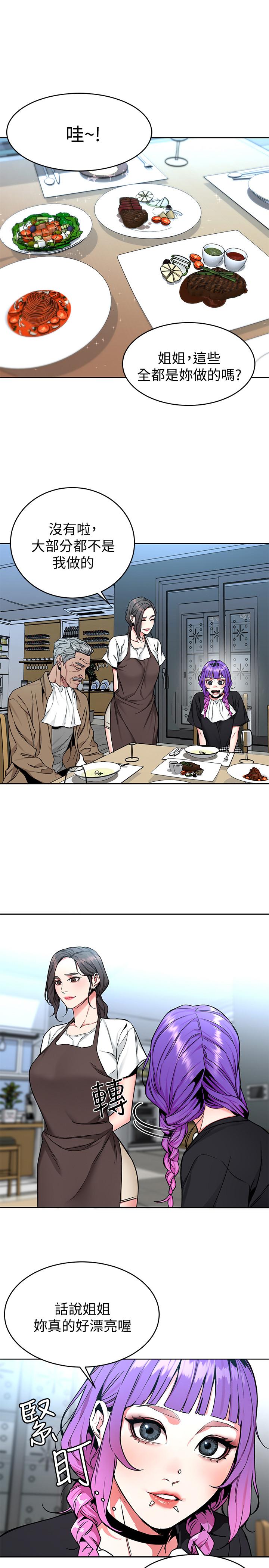 《致命遊戲》漫画 第48話-三個殺人魔的晚餐