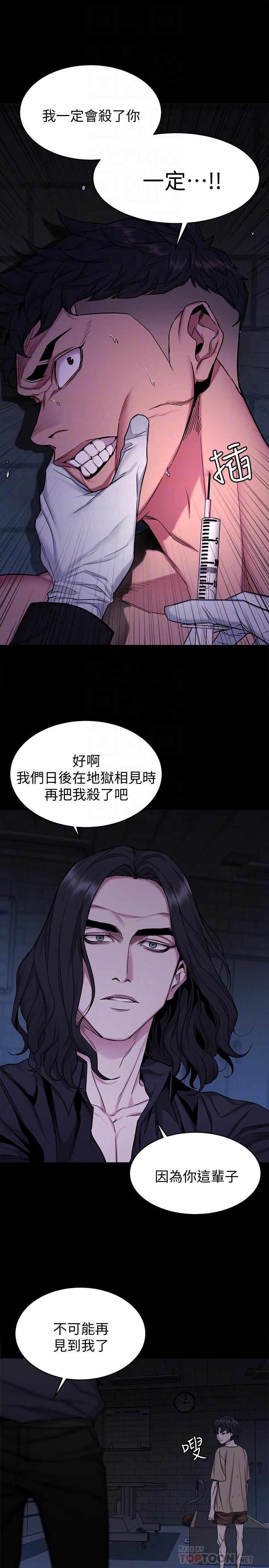 《致命遊戲》漫画 第48話-三個殺人魔的晚餐