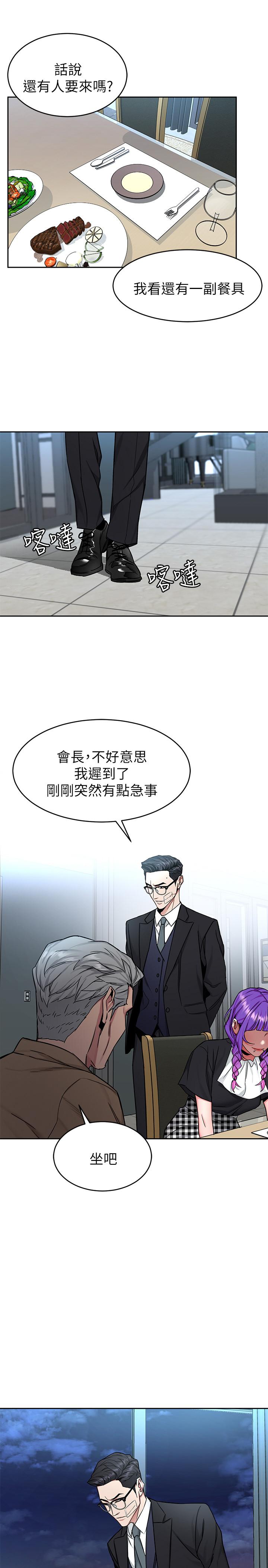 《致命遊戲》漫画 第48話-三個殺人魔的晚餐