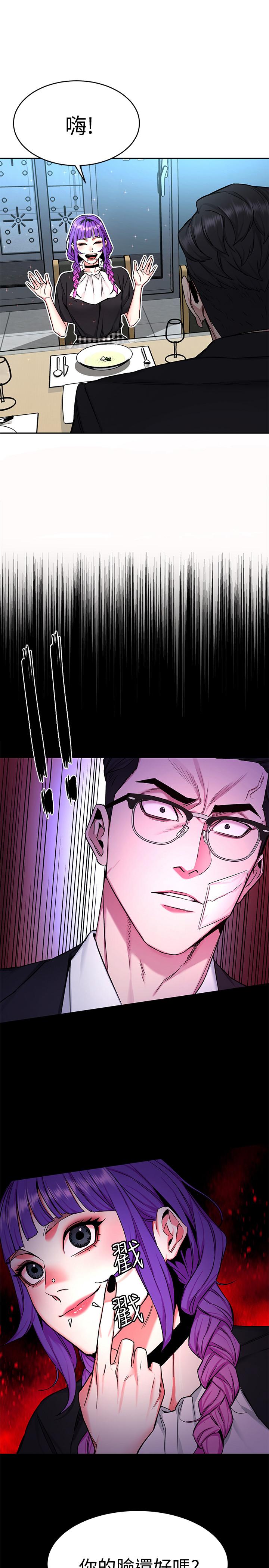 《致命遊戲》漫画 第48話-三個殺人魔的晚餐