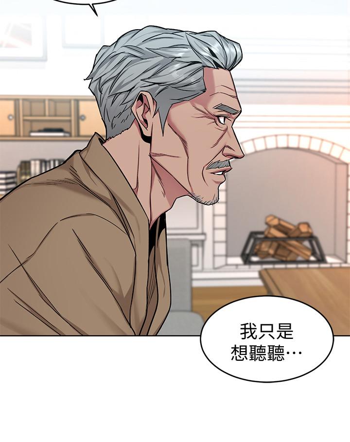 《致命遊戲》漫画 第48話-三個殺人魔的晚餐