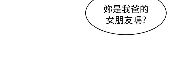 《致命遊戲》漫画 第48話-三個殺人魔的晚餐