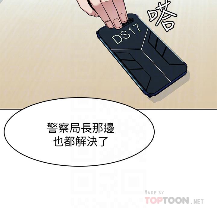 《致命遊戲》漫画 第49話-不是你死就是我活
