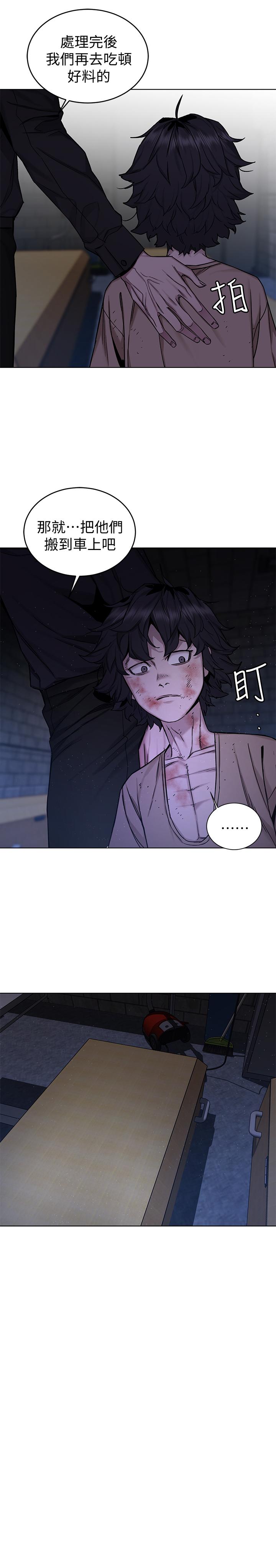 《致命遊戲》漫画 第49話-不是你死就是我活