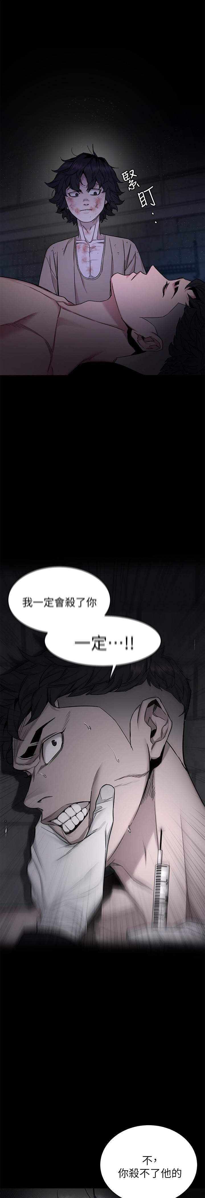 《致命遊戲》漫画 第49話-不是你死就是我活