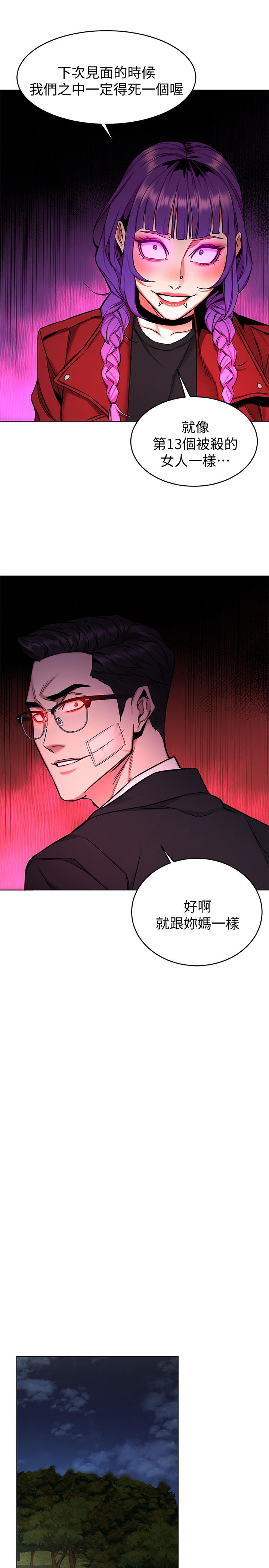 《致命遊戲》漫画 第49話-不是你死就是我活