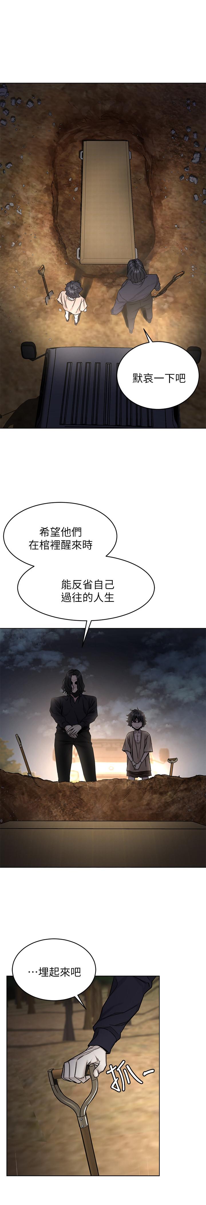 《致命遊戲》漫画 第49話-不是你死就是我活
