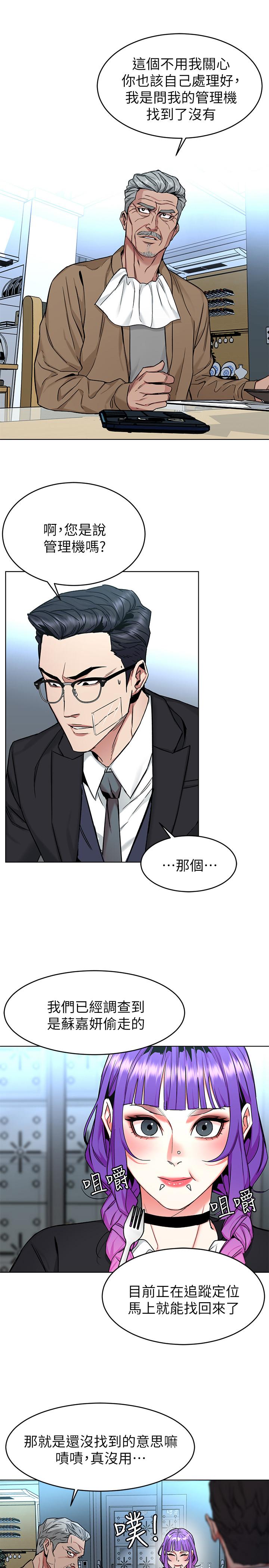 《致命遊戲》漫画 第49話-不是你死就是我活