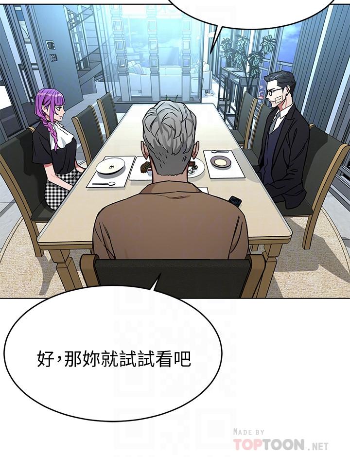 《致命遊戲》漫画 第49話-不是你死就是我活