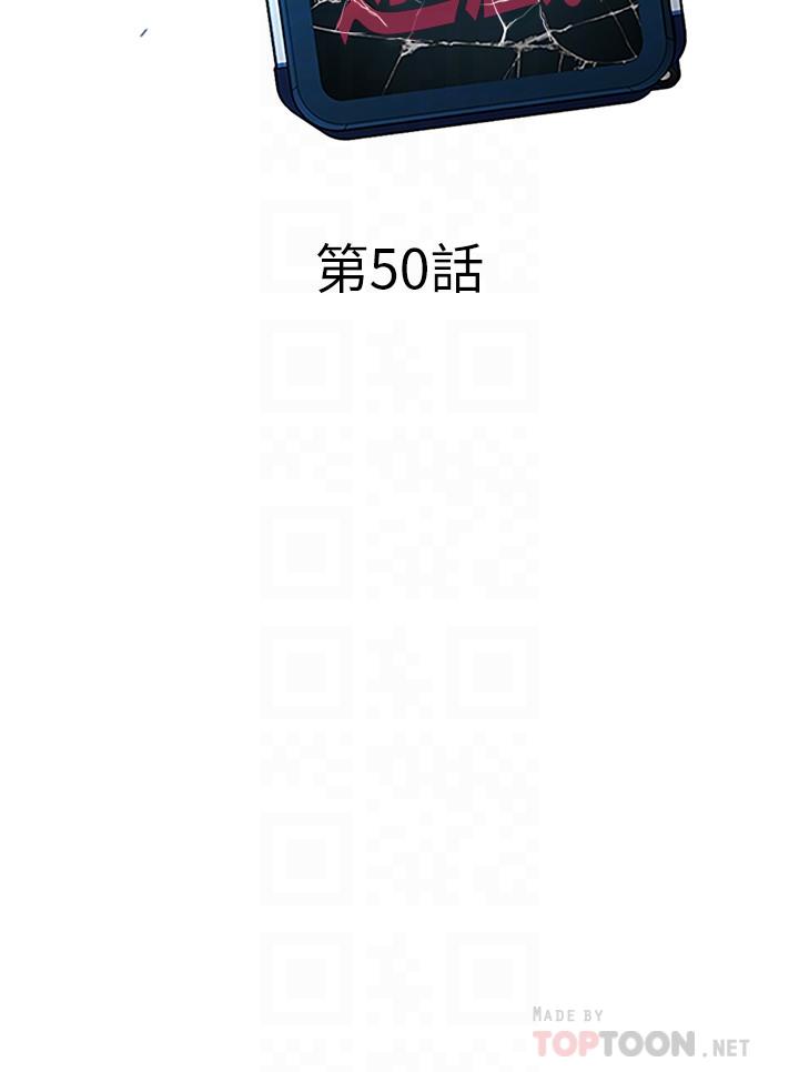 《致命遊戲》漫画 第50話-泰坤vs黑色壽衣