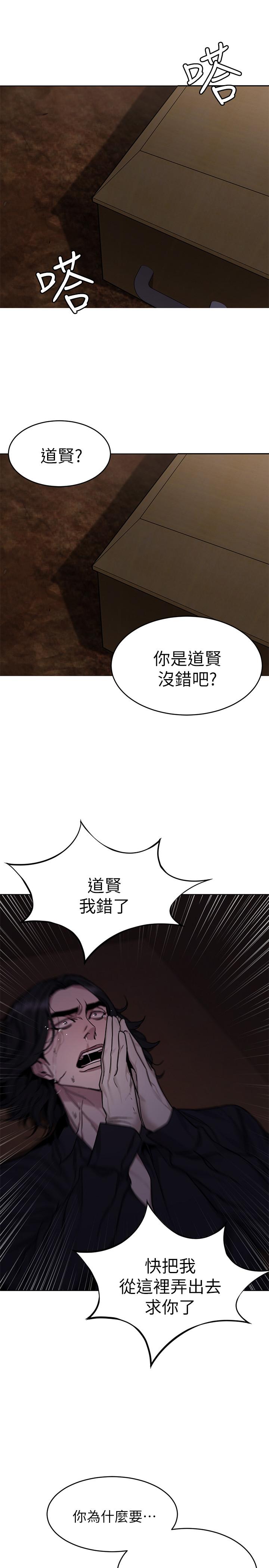 《致命遊戲》漫画 第50話-泰坤vs黑色壽衣