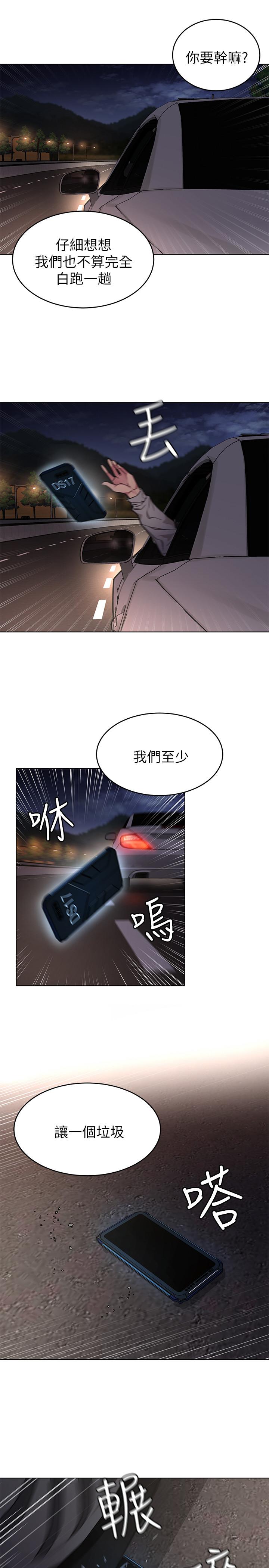《致命遊戲》漫画 第50話-泰坤vs黑色壽衣