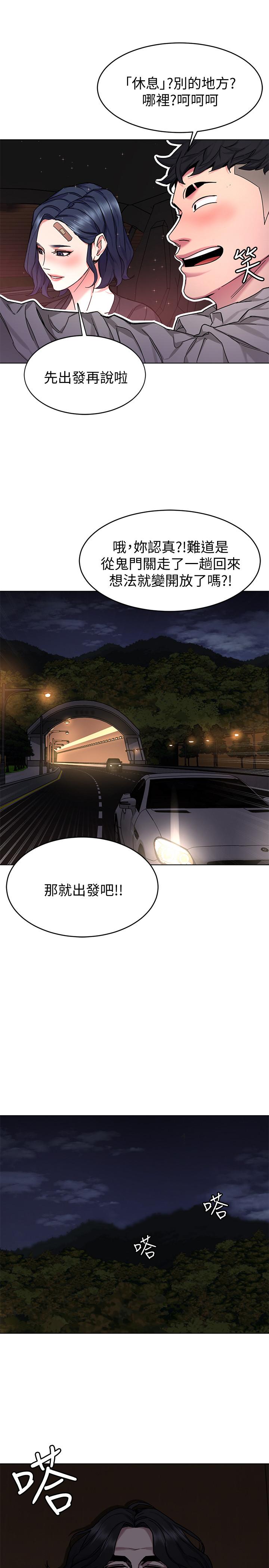 《致命遊戲》漫画 第50話-泰坤vs黑色壽衣