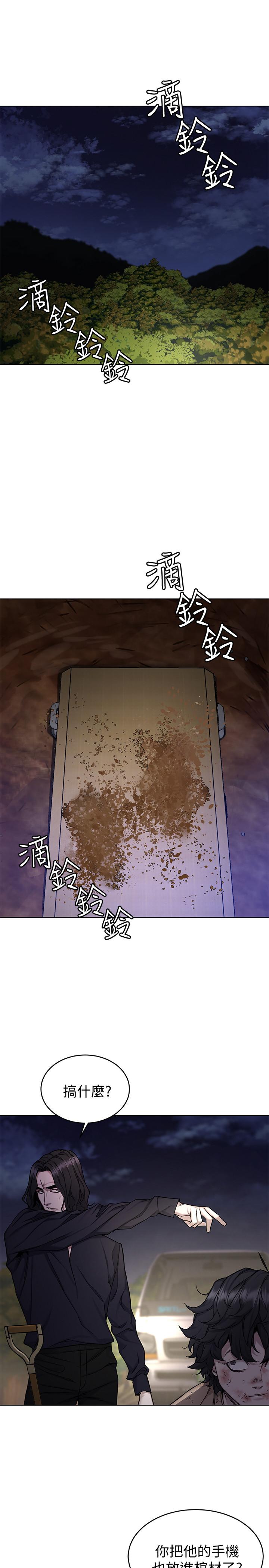 《致命遊戲》漫画 第50話-泰坤vs黑色壽衣