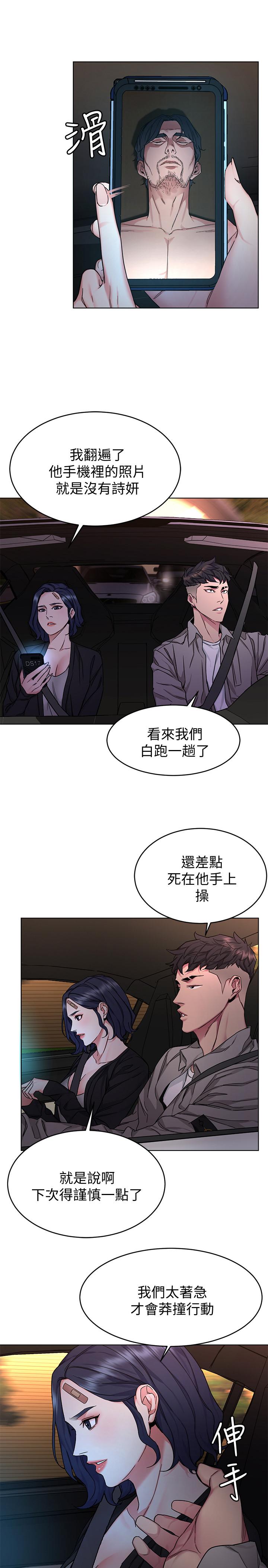 《致命遊戲》漫画 第50話-泰坤vs黑色壽衣