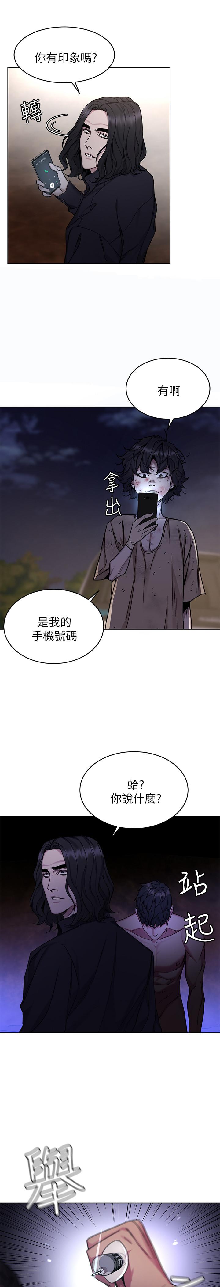 《致命遊戲》漫画 第50話-泰坤vs黑色壽衣