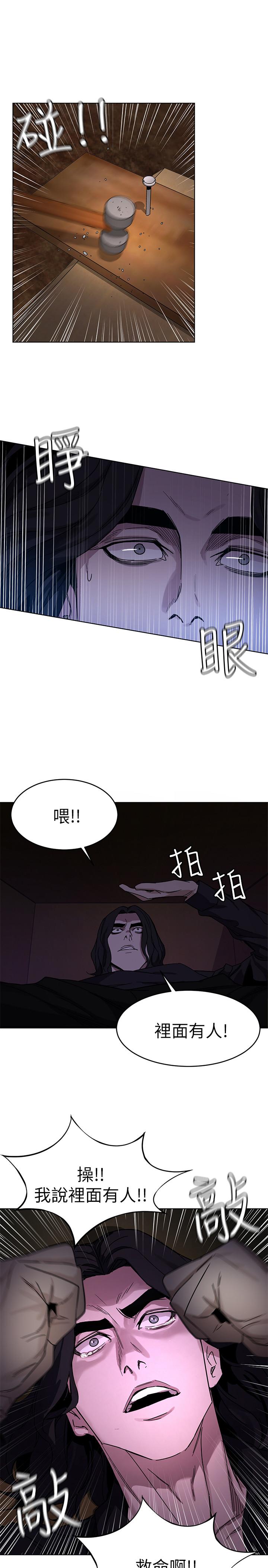 《致命遊戲》漫画 第50話-泰坤vs黑色壽衣