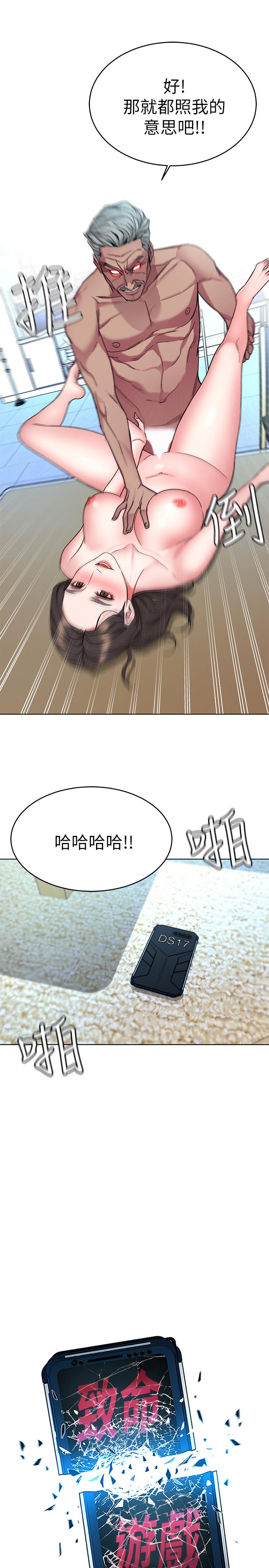 《致命遊戲》漫画 第50話-泰坤vs黑色壽衣