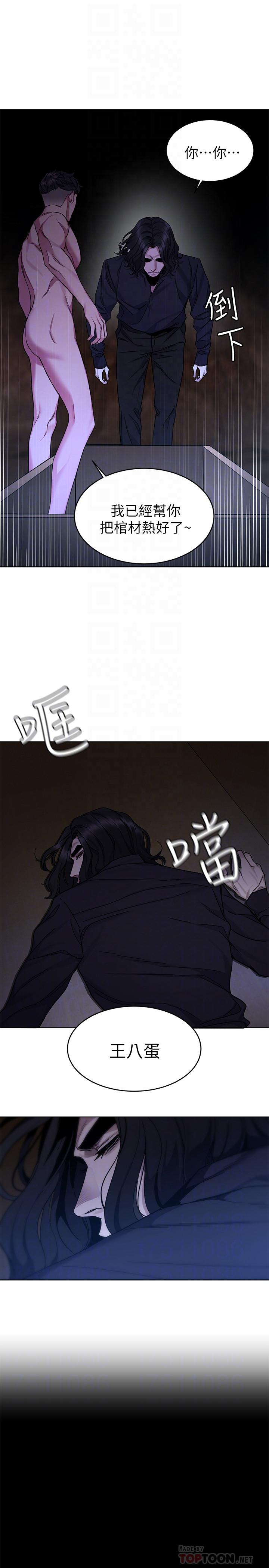 《致命遊戲》漫画 第50話-泰坤vs黑色壽衣