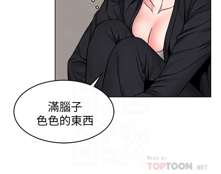 《致命遊戲》漫画 第51話-出賣自己的肉體也在所不惜