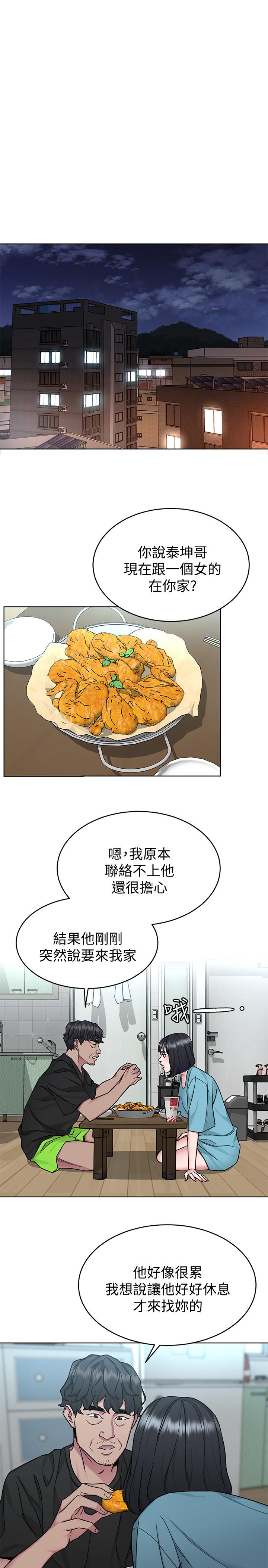 《致命遊戲》漫画 第51話-出賣自己的肉體也在所不惜