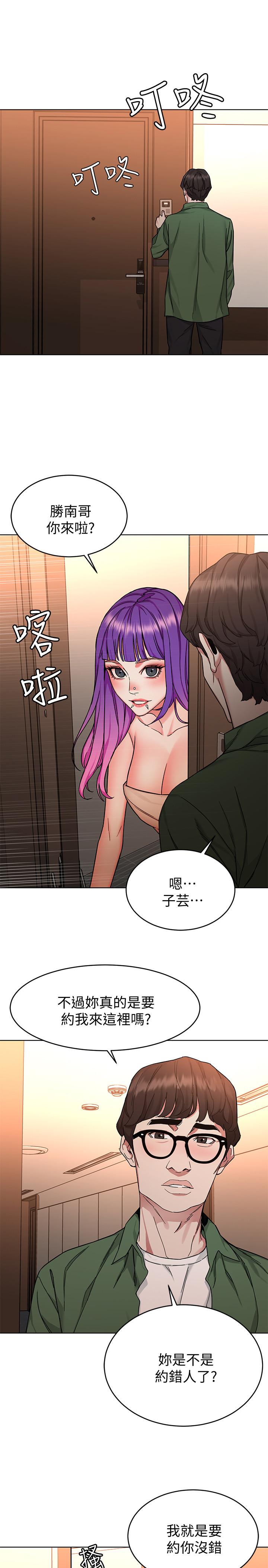 《致命遊戲》漫画 第51話-出賣自己的肉體也在所不惜
