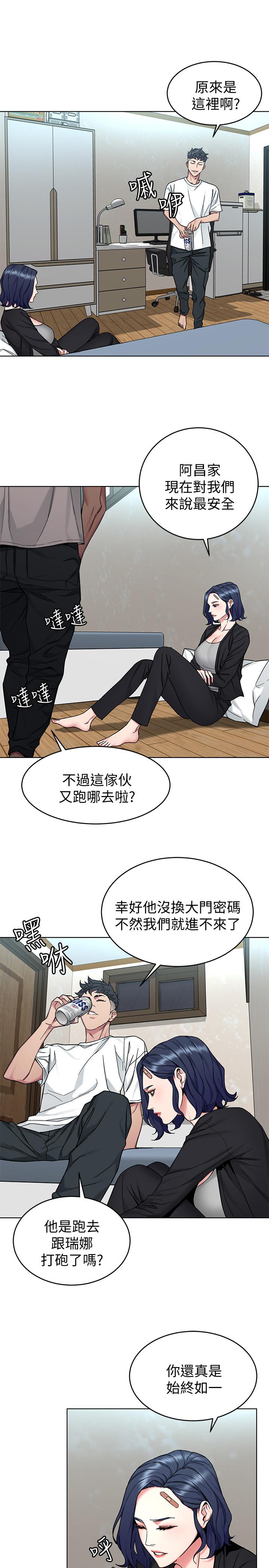 《致命遊戲》漫画 第51話-出賣自己的肉體也在所不惜