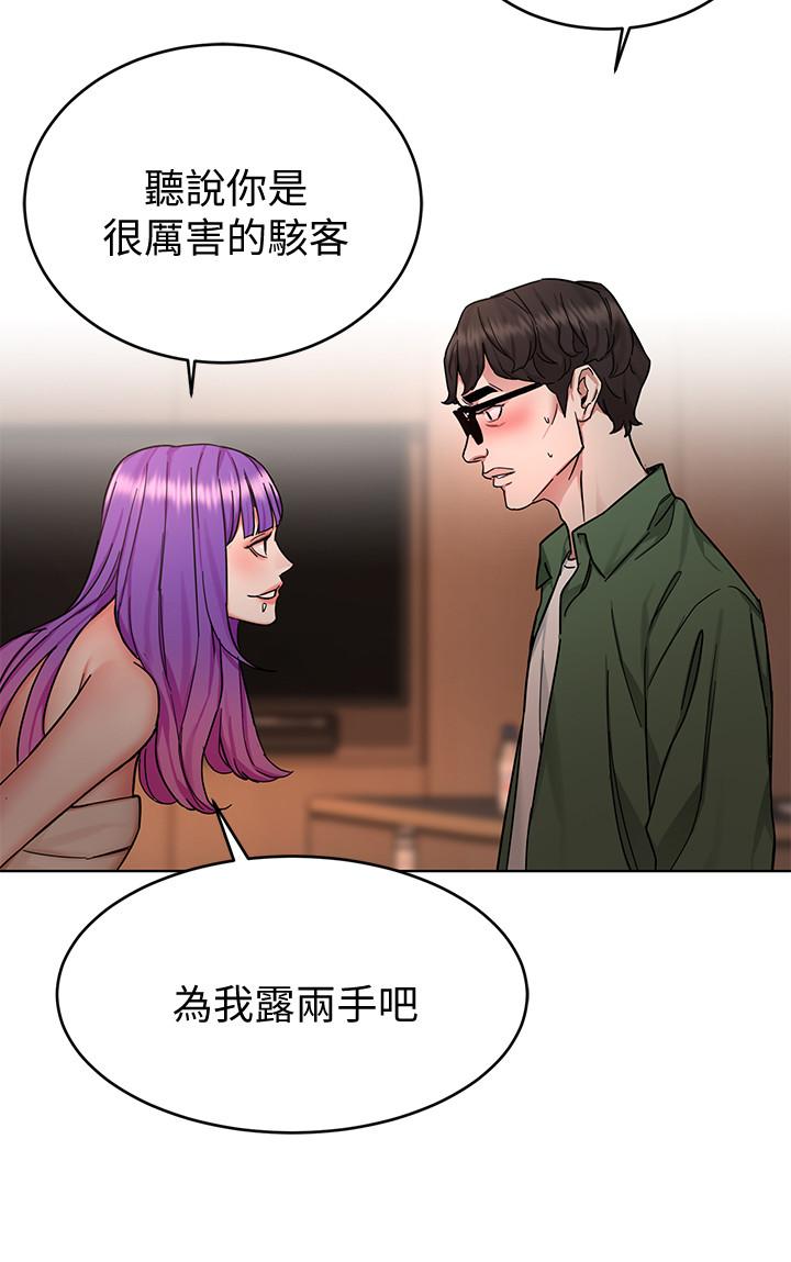 《致命遊戲》漫画 第51話-出賣自己的肉體也在所不惜