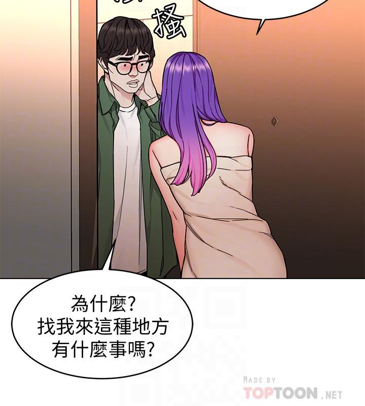 《致命遊戲》漫画 第51話-出賣自己的肉體也在所不惜
