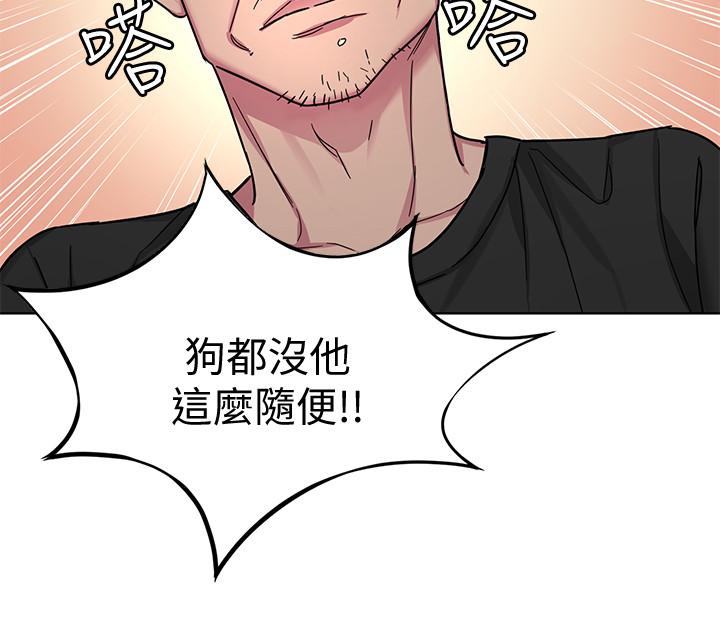 《致命遊戲》漫画 第51話-出賣自己的肉體也在所不惜