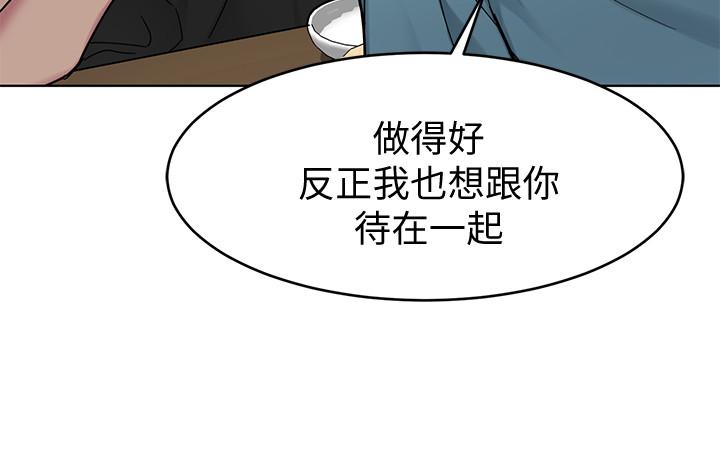 《致命遊戲》漫画 第51話-出賣自己的肉體也在所不惜
