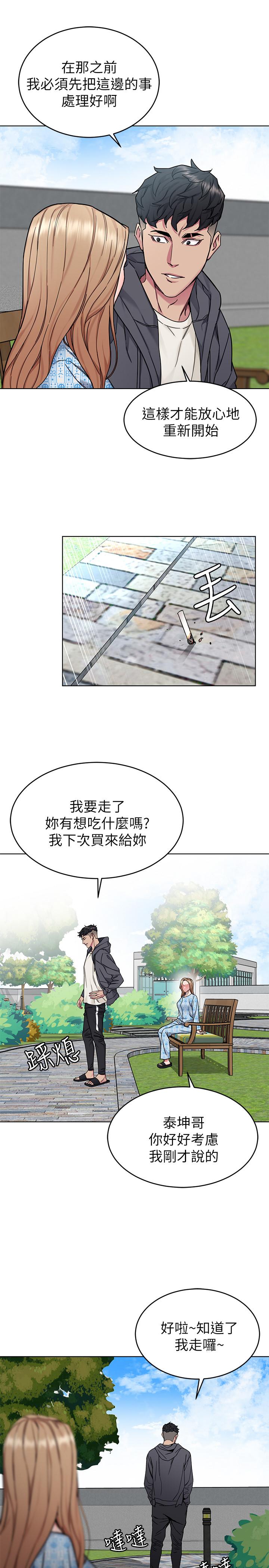 《致命遊戲》漫画 第52話-炫耀自身能力的會長