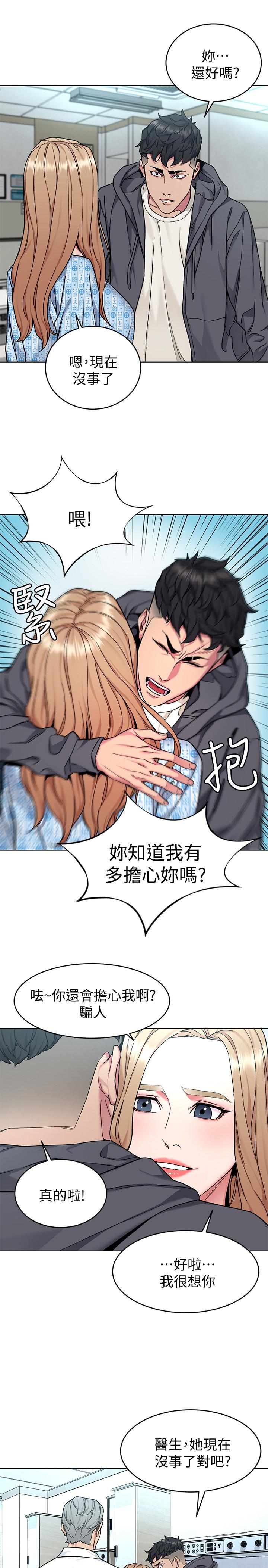 《致命遊戲》漫画 第52話-炫耀自身能力的會長