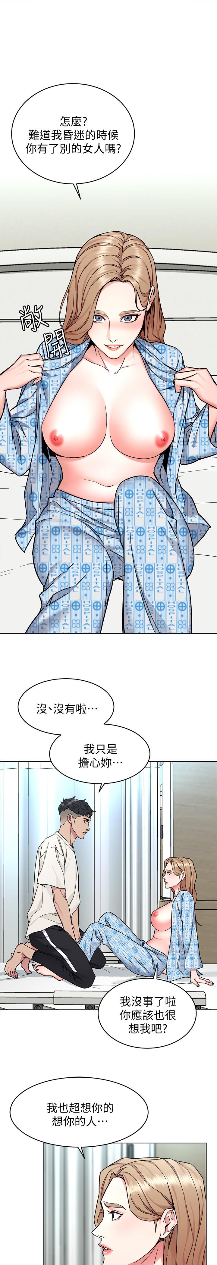 《致命遊戲》漫画 第52話-炫耀自身能力的會長