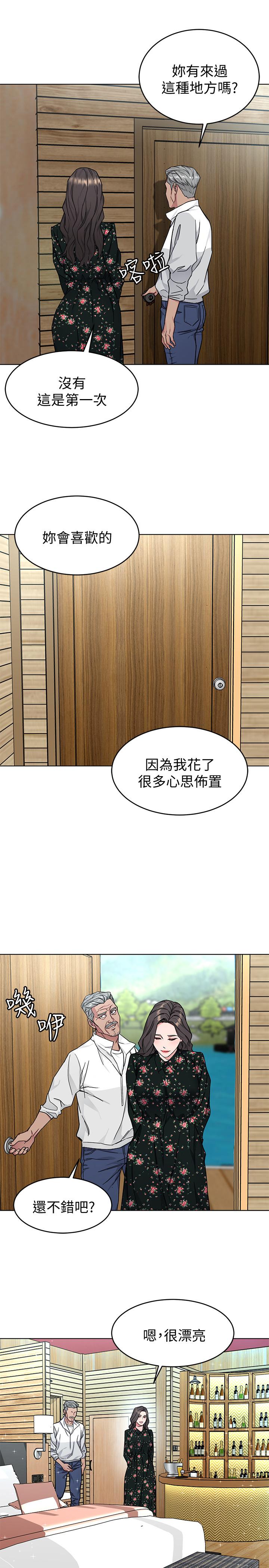 《致命遊戲》漫画 第52話-炫耀自身能力的會長