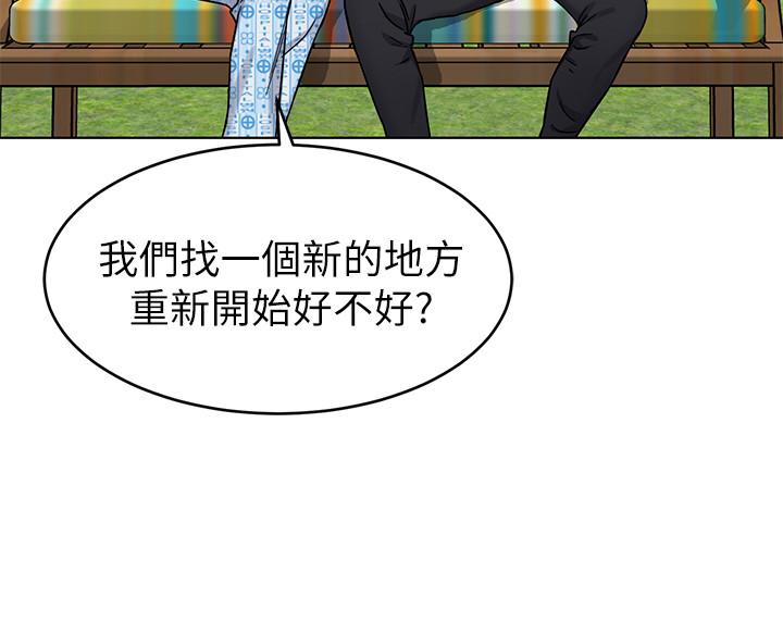 《致命遊戲》漫画 第52話-炫耀自身能力的會長