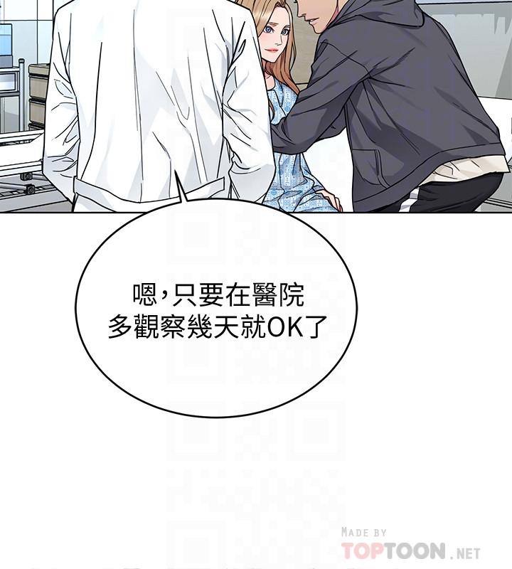《致命遊戲》漫画 第52話-炫耀自身能力的會長