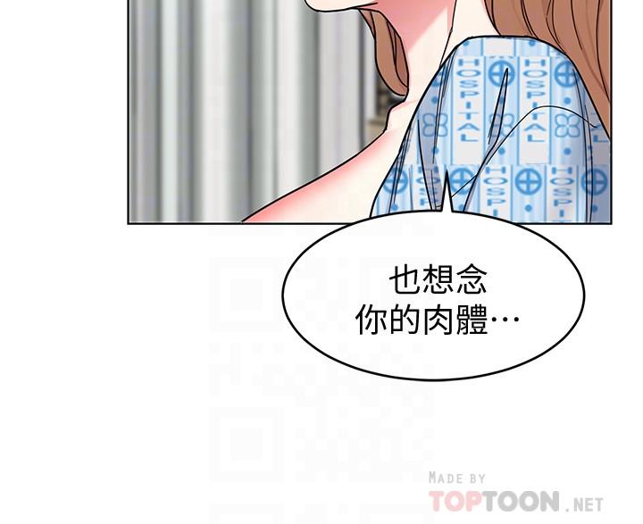 《致命遊戲》漫画 第52話-炫耀自身能力的會長